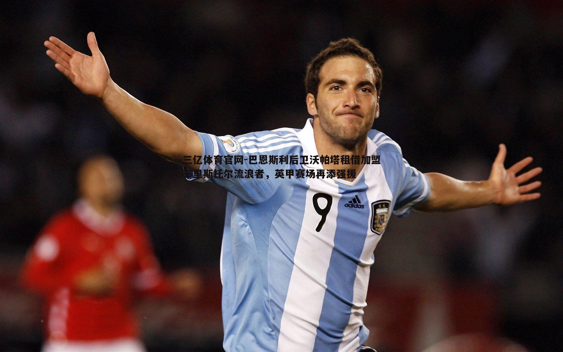 巴恩斯利后卫沃帕塔租借加盟布里斯托尔流浪者,英甲赛场再添强援