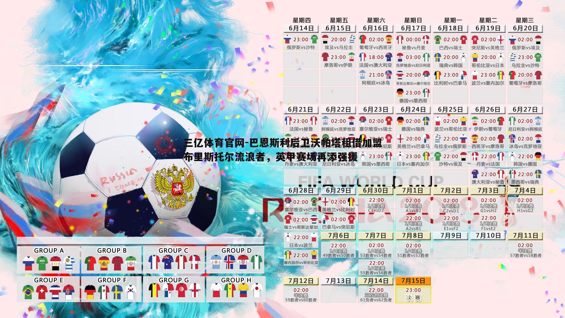 巴恩斯利后卫沃帕塔租借加盟布里斯托尔流浪者,英甲赛场再添强援